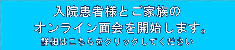 仙台南病院 地域医療機能推進機構